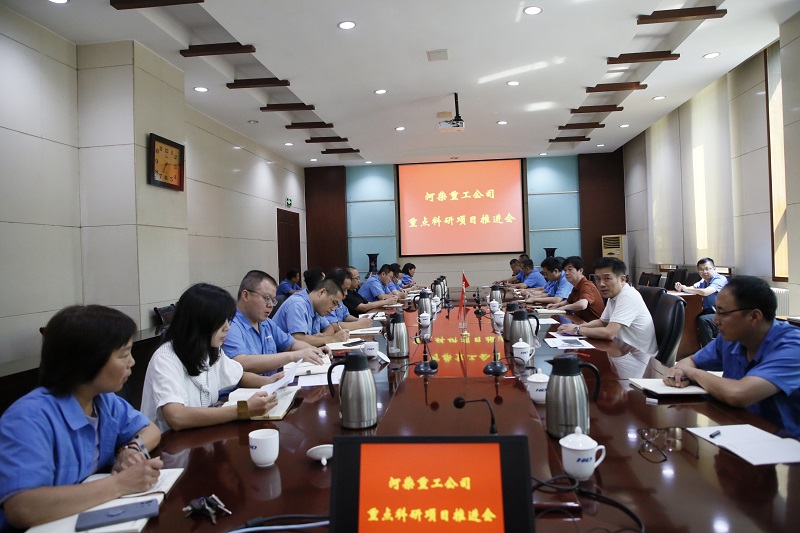重點科研項目推進(jìn)會.JPG